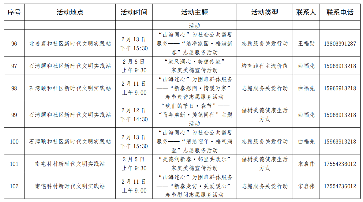 微信图片_20260130205730_835_3