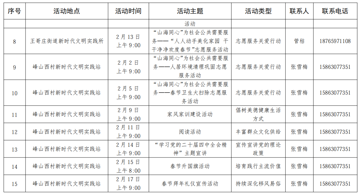 微信图片_20260130210344_846_3