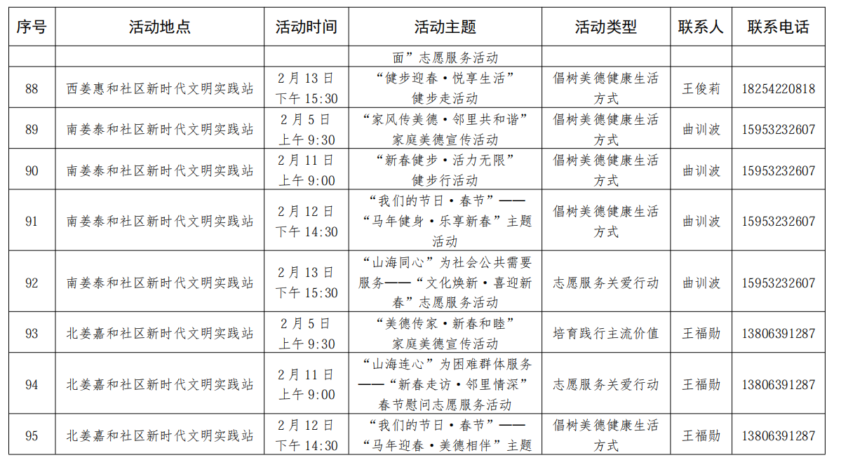微信图片_20260130205720_834_3