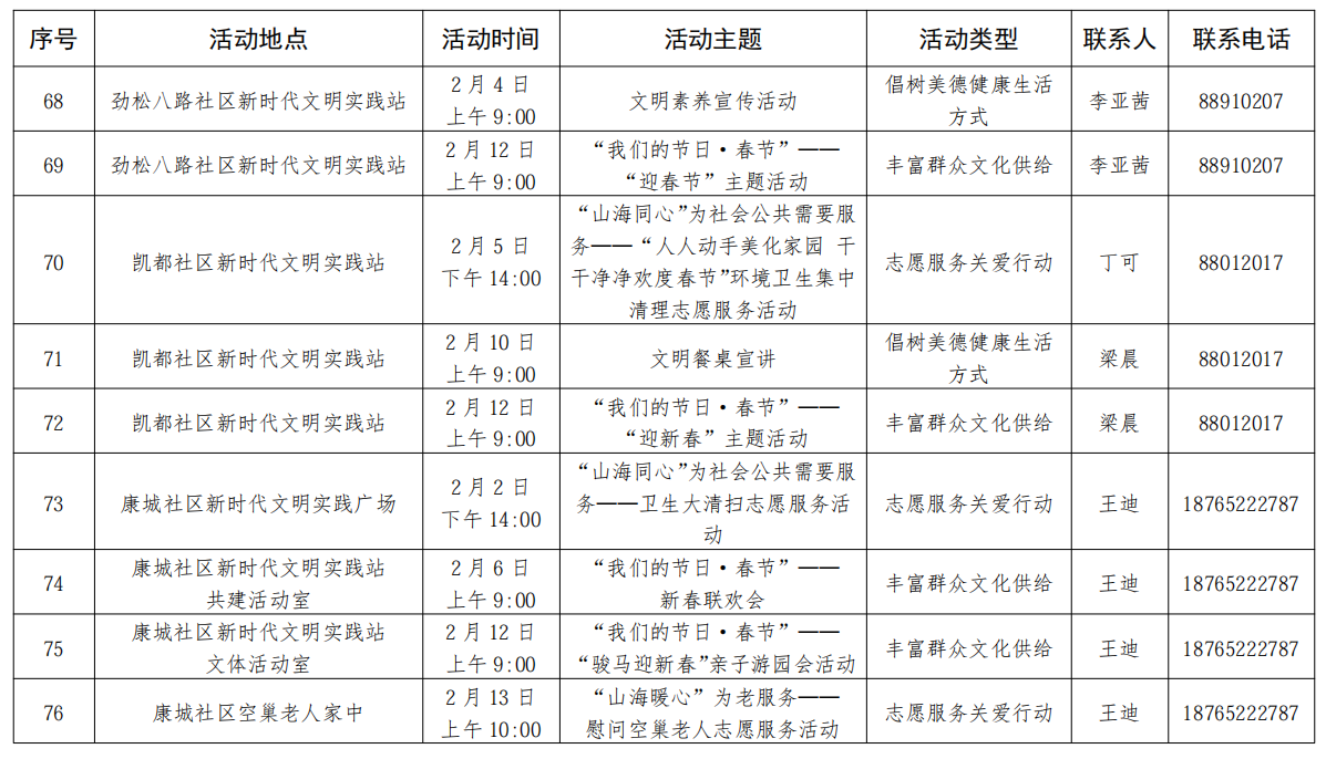 微信图片_20260130205117_802_3