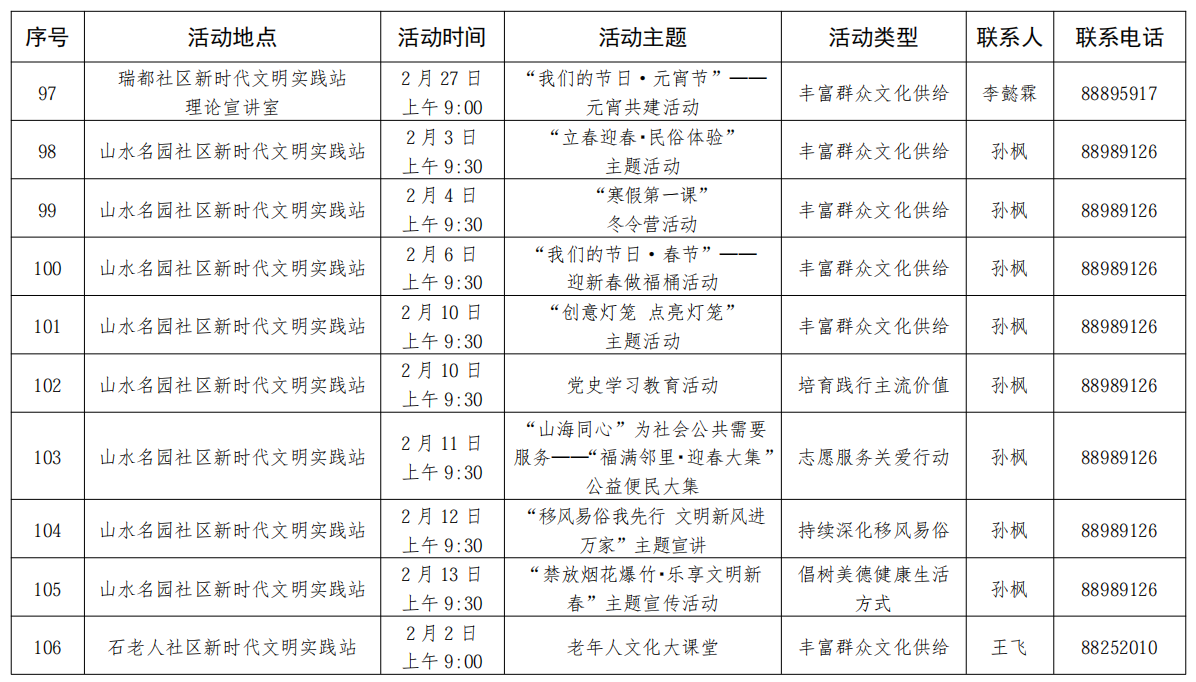 微信图片_20260130205150_805_3