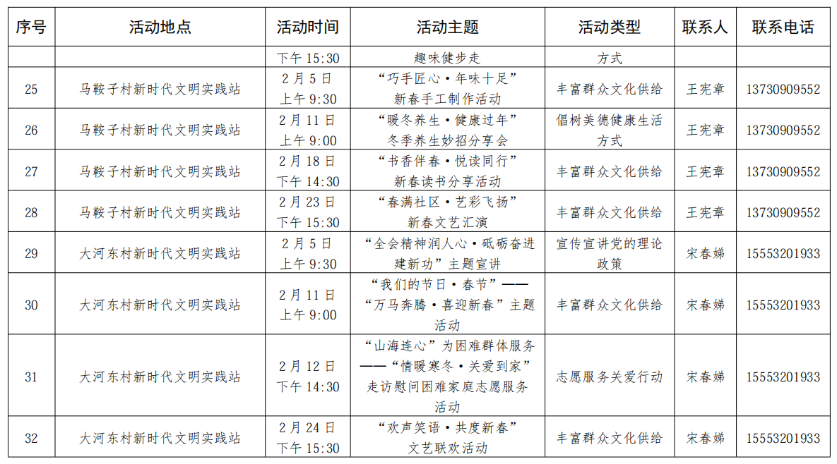 微信图片_20260130205547_826_3
