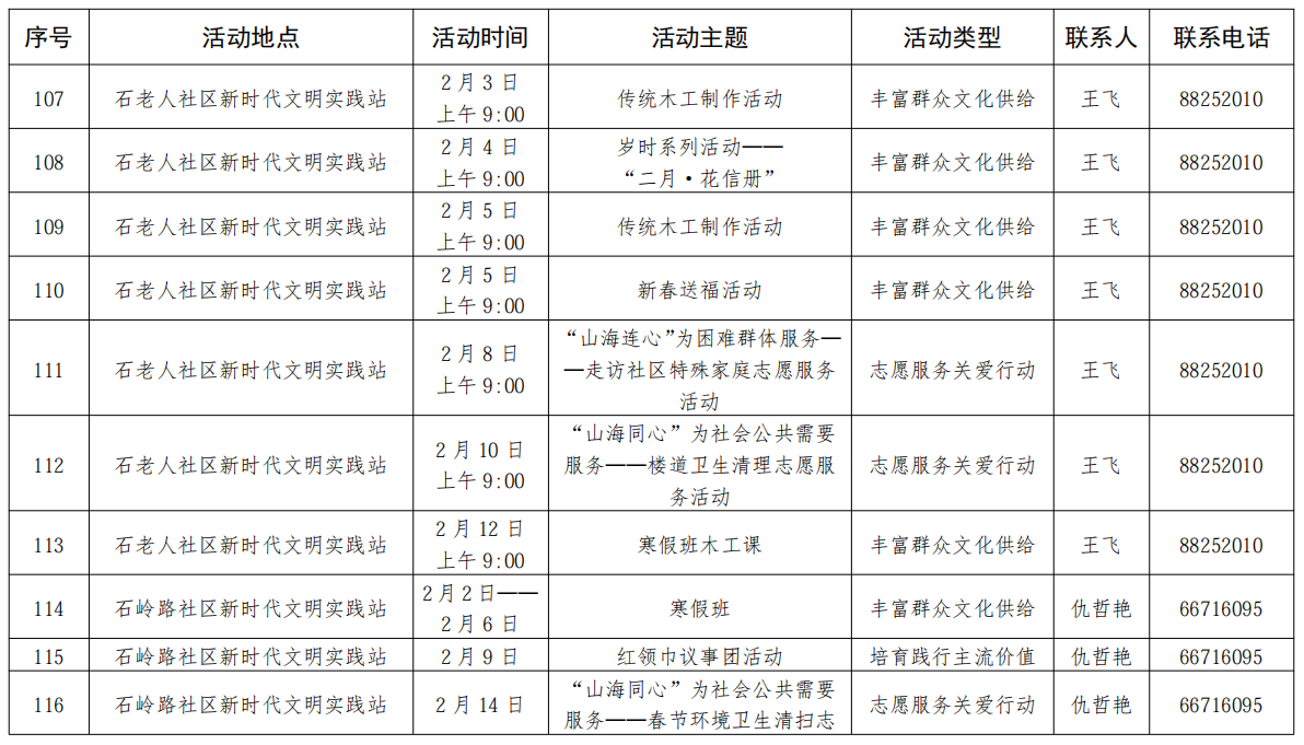 微信图片_20260130205203_806_3