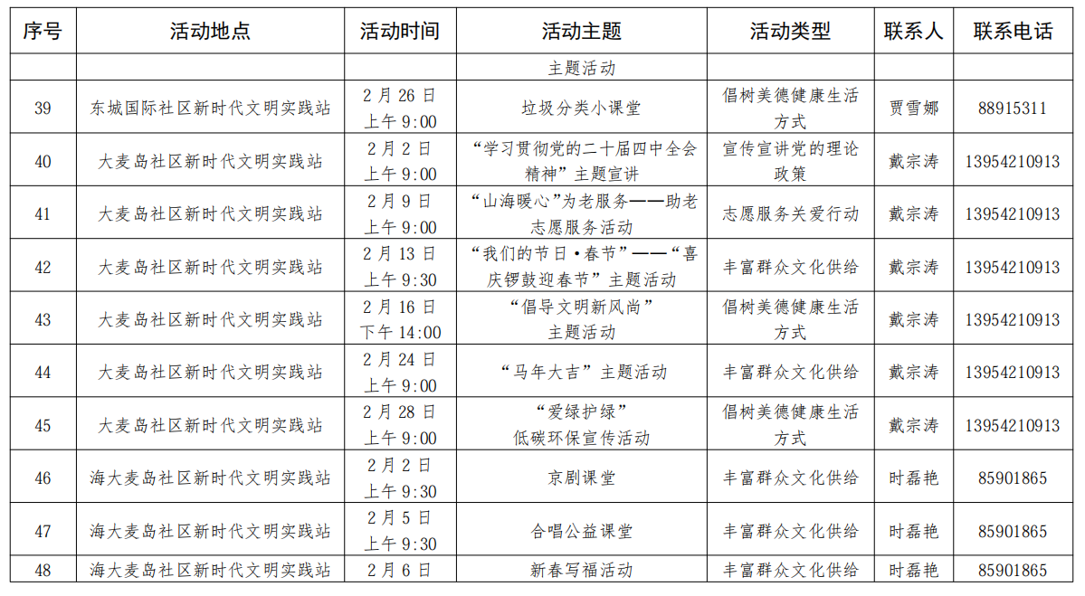 微信图片_20260130205040_799_3