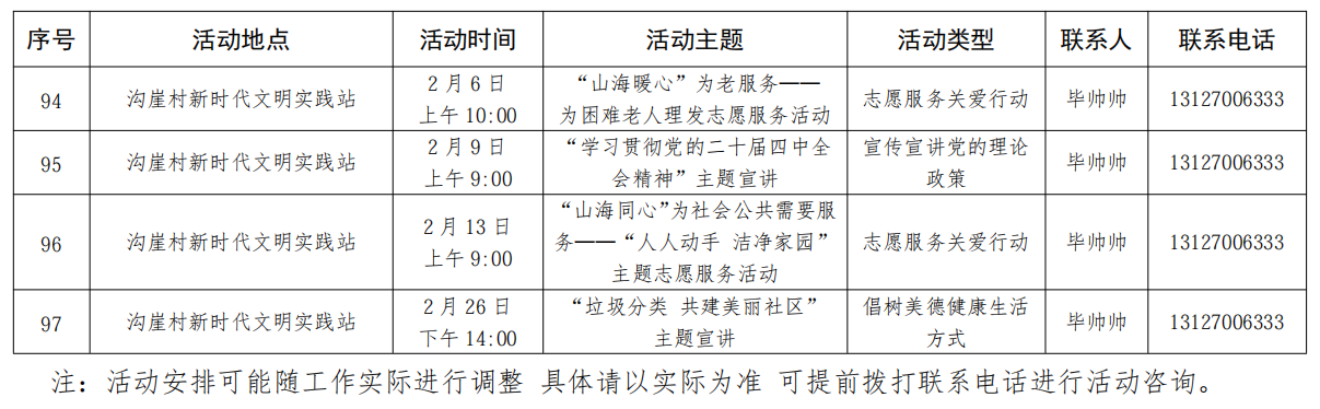 微信图片_20260130210740_869_3