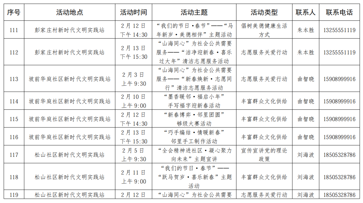 微信图片_20260130205749_837_3