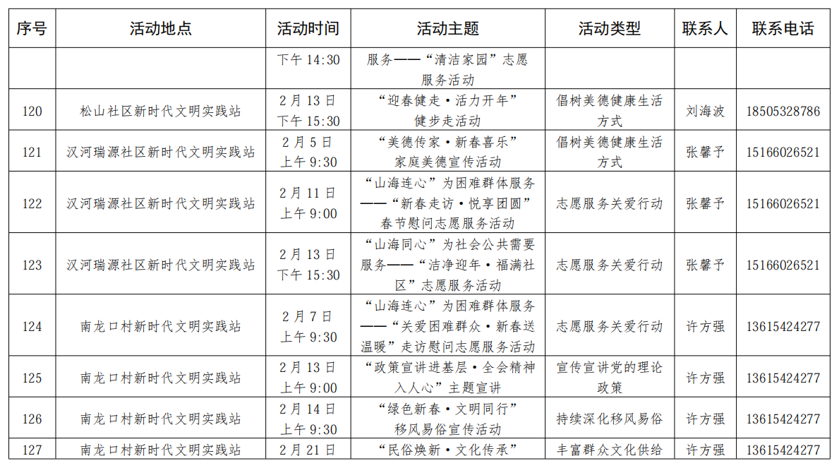 微信图片_20260130205759_838_3