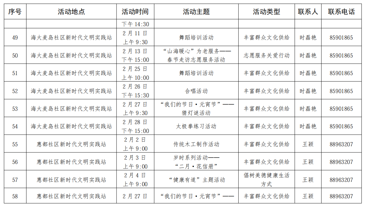 微信图片_20260130205053_800_3