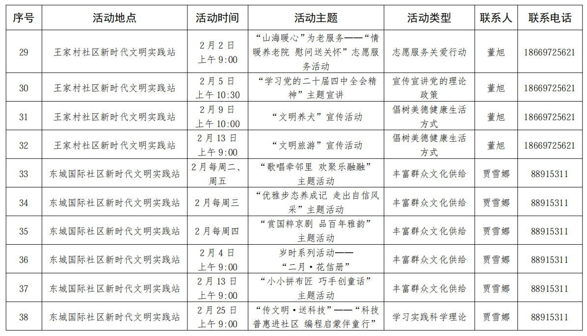 微信图片_20260130205028_798_3
