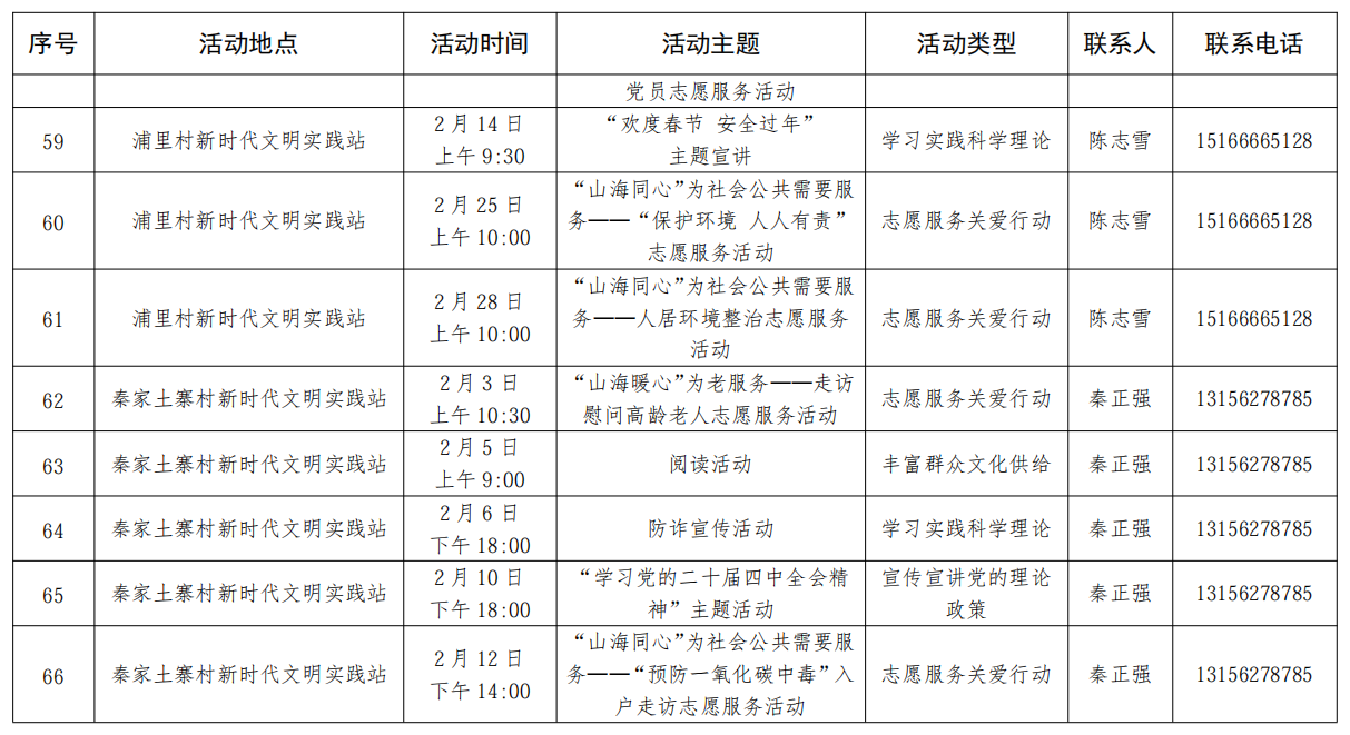 微信图片_20260130210450_852_3