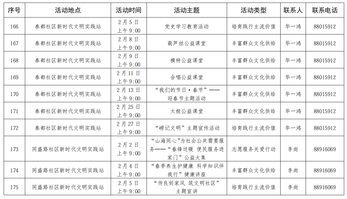 微信图片_20260130205314_812_3
