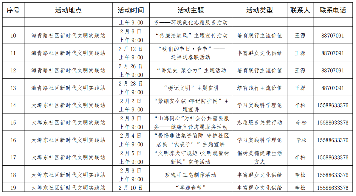 微信图片_20260130205004_796_3