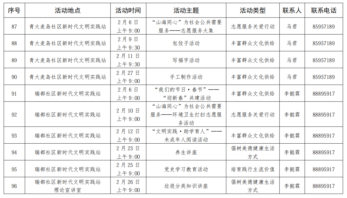 微信图片_20260130205137_804_3