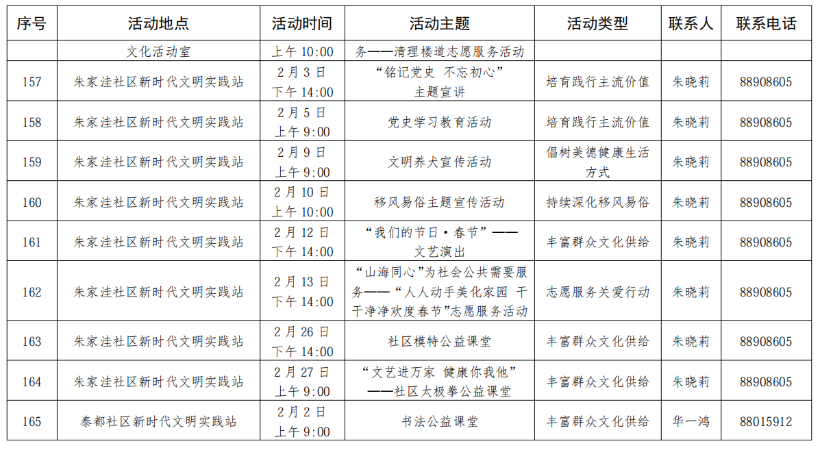 微信图片_20260130205305_811_3