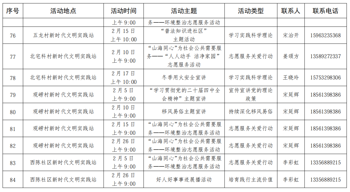 微信图片_20260130210721_867_3