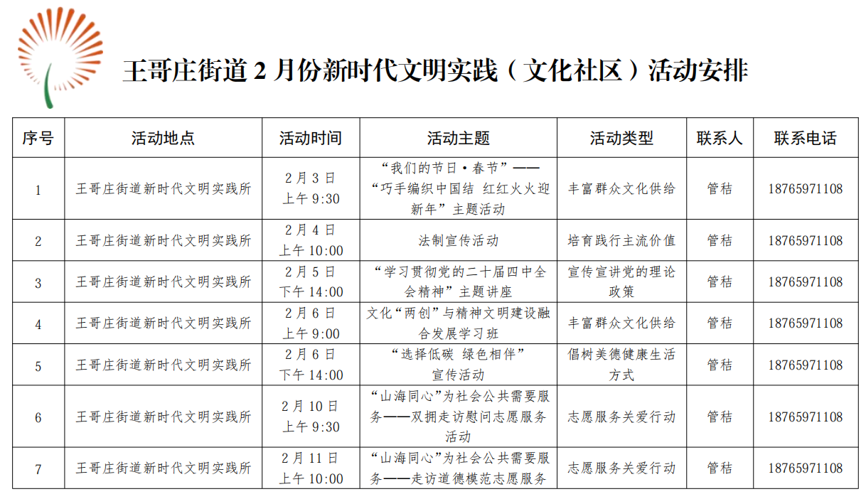 微信图片_20260130210333_845_3