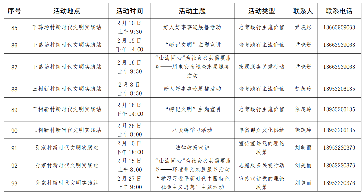 微信图片_20260130210731_868_3
