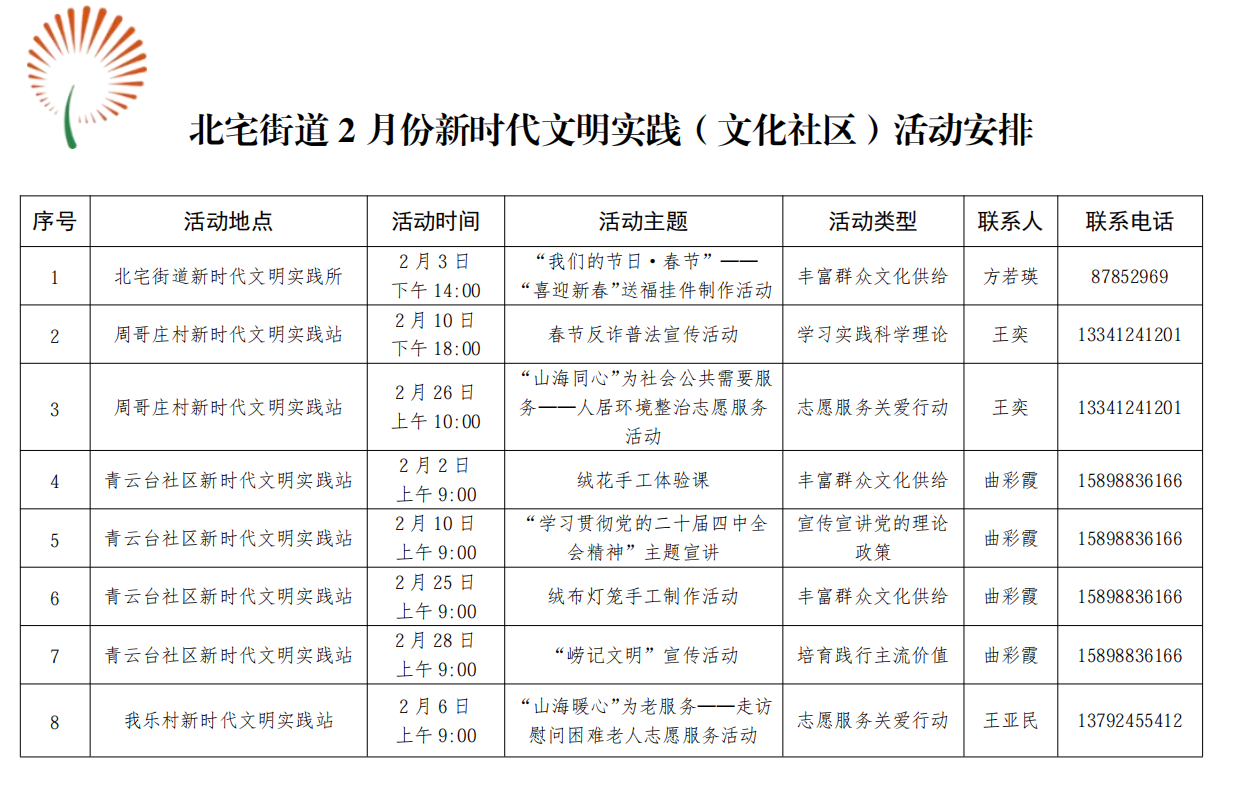 微信图片_20260130210602_859_3