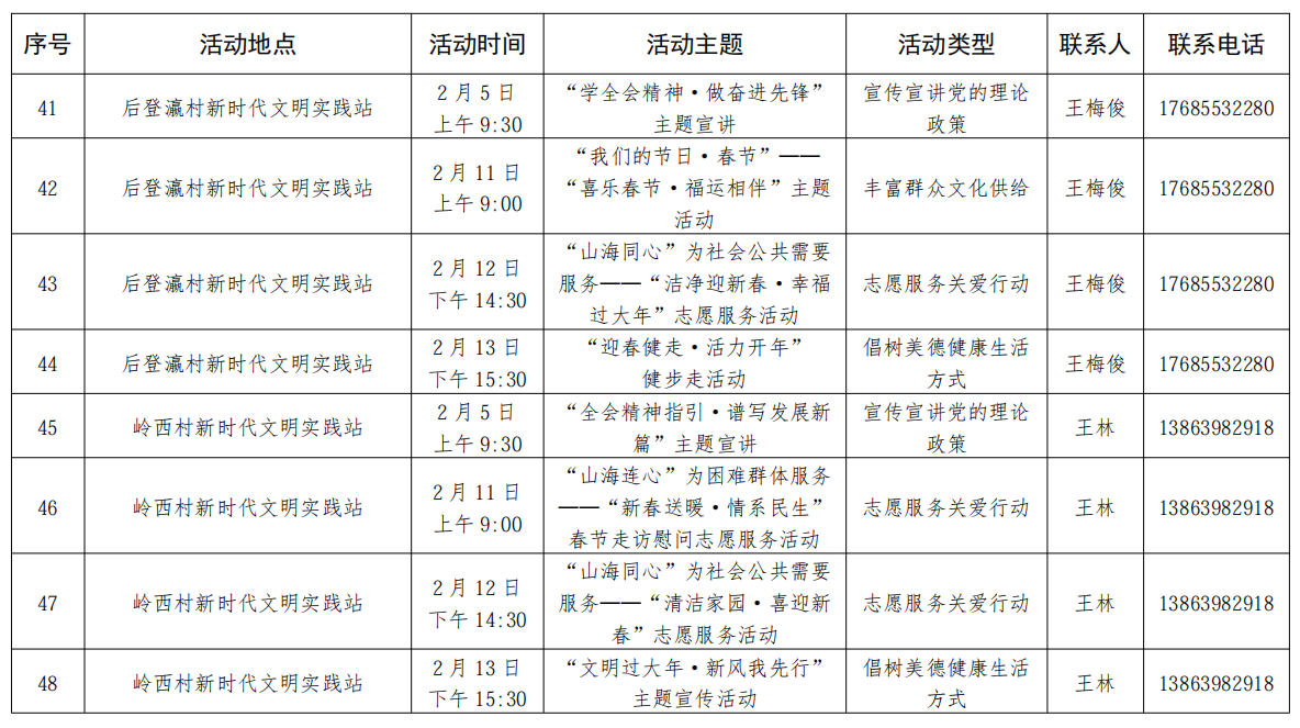 微信图片_20260130205607_828_3