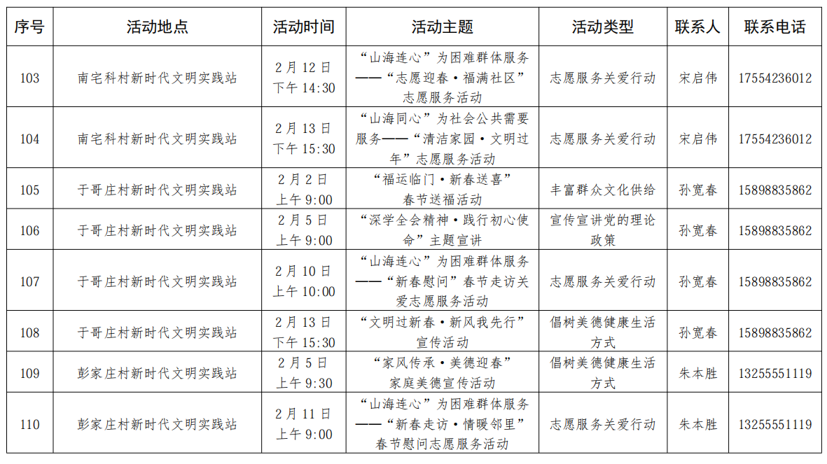 微信图片_20260130205739_836_3
