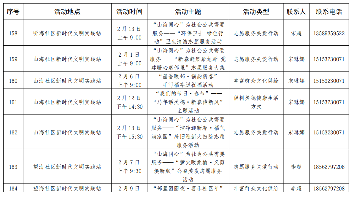 微信图片_20260130205853_843_3