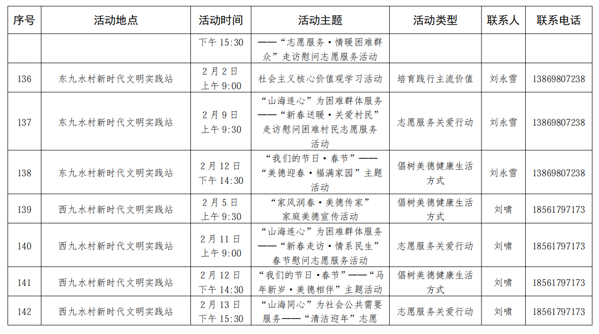 微信图片_20260130205823_840_3