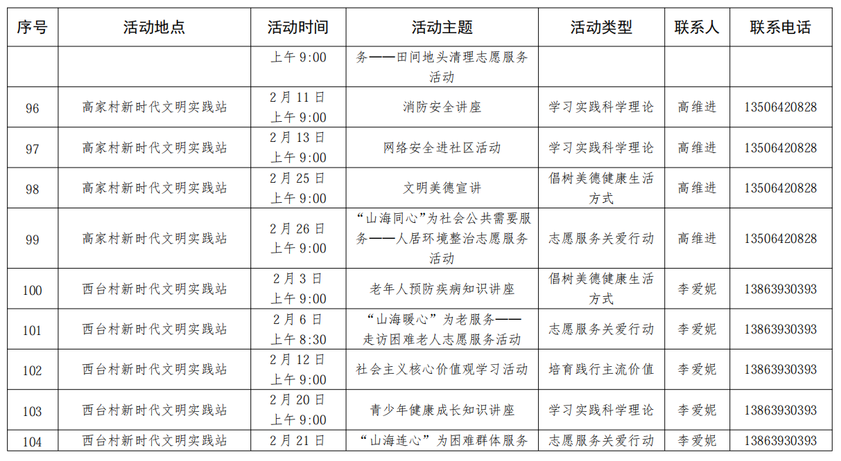 微信图片_20260130210542_857_3