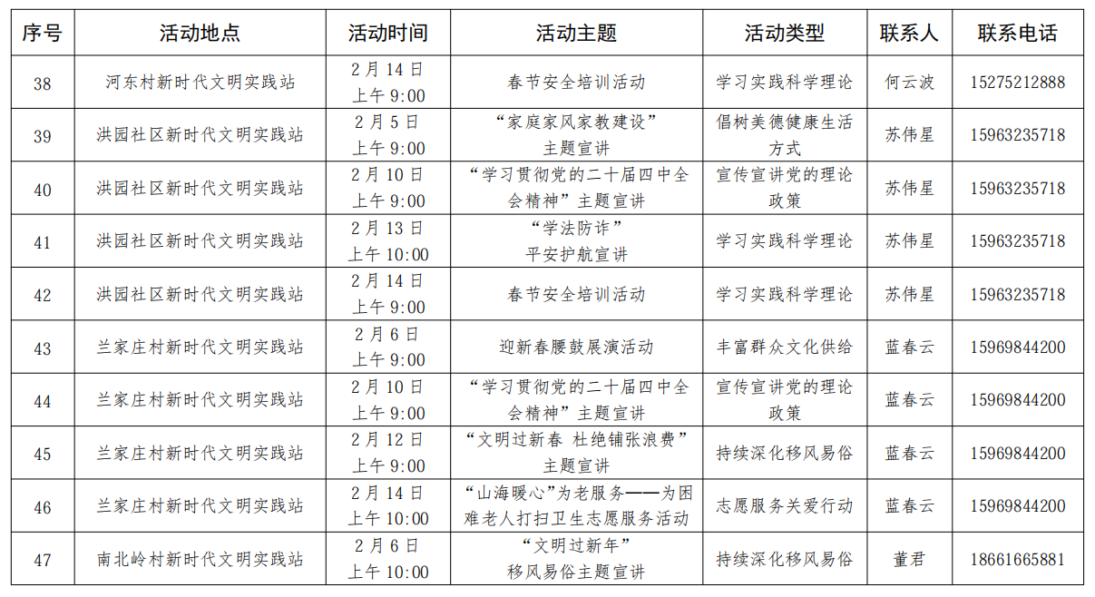 微信图片_20260130210643_863_3