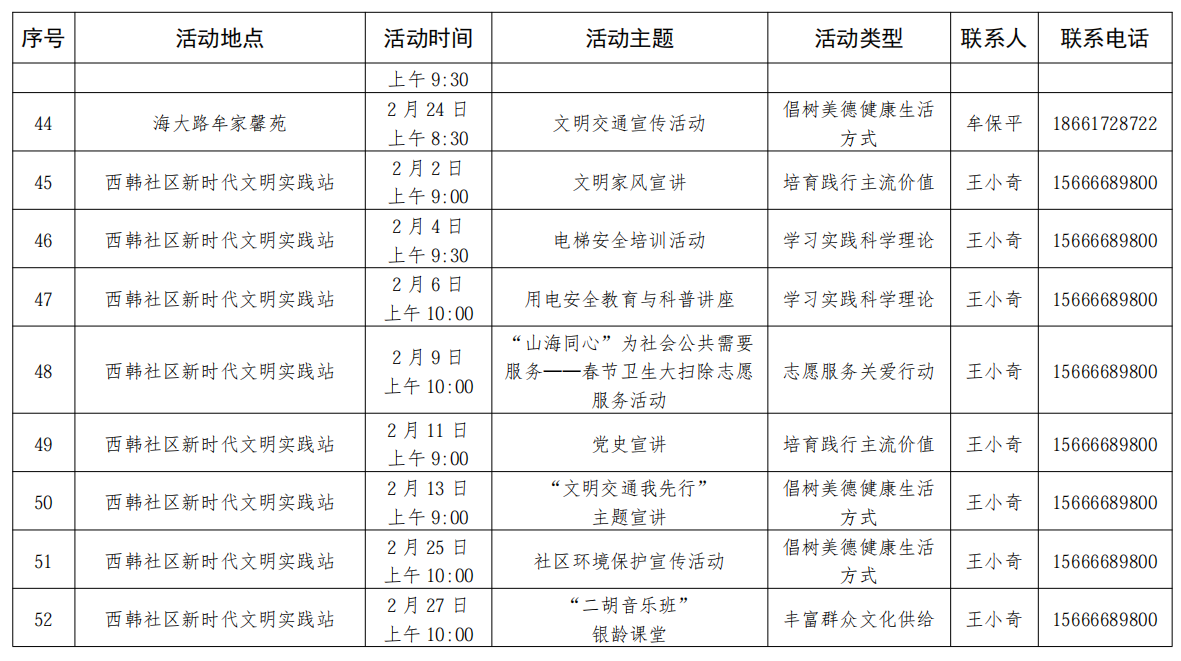 微信图片_20260130205440_820_3