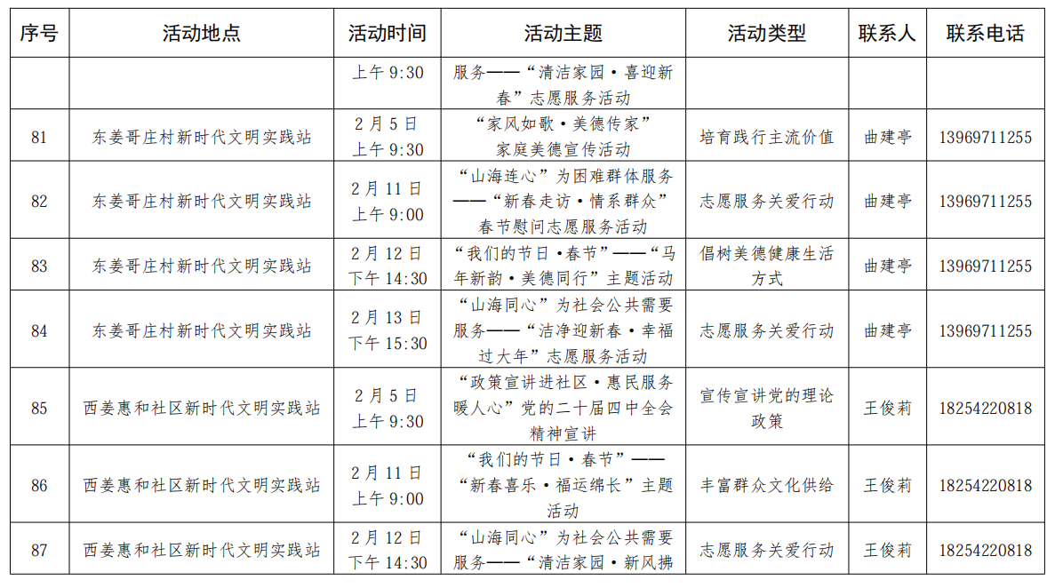 微信图片_20260130205700_833_3