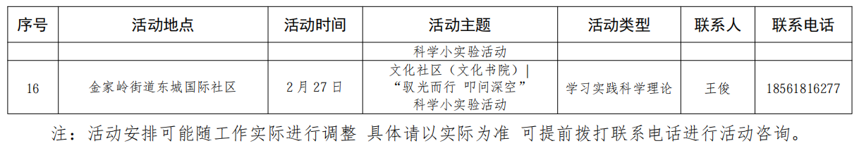 微信图片_20260203213543_877_3