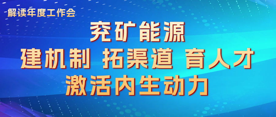 育人才