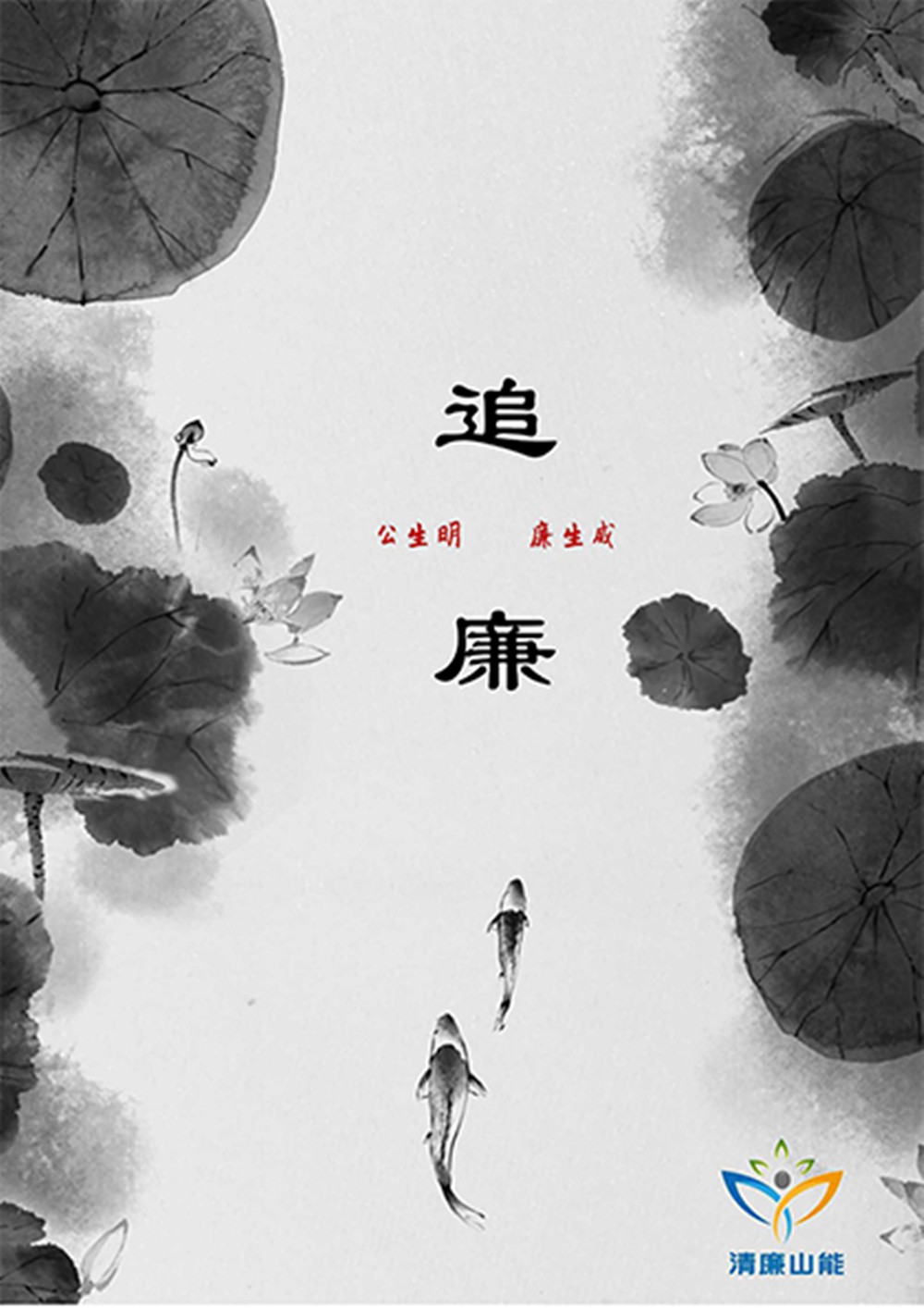 1-南屯煤矿
