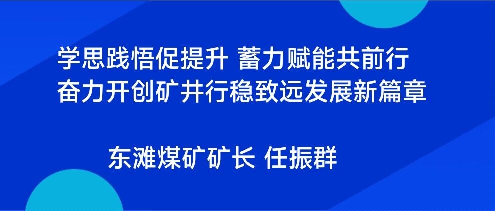 东滩海报1