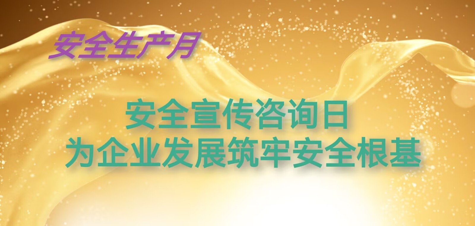 7月10日