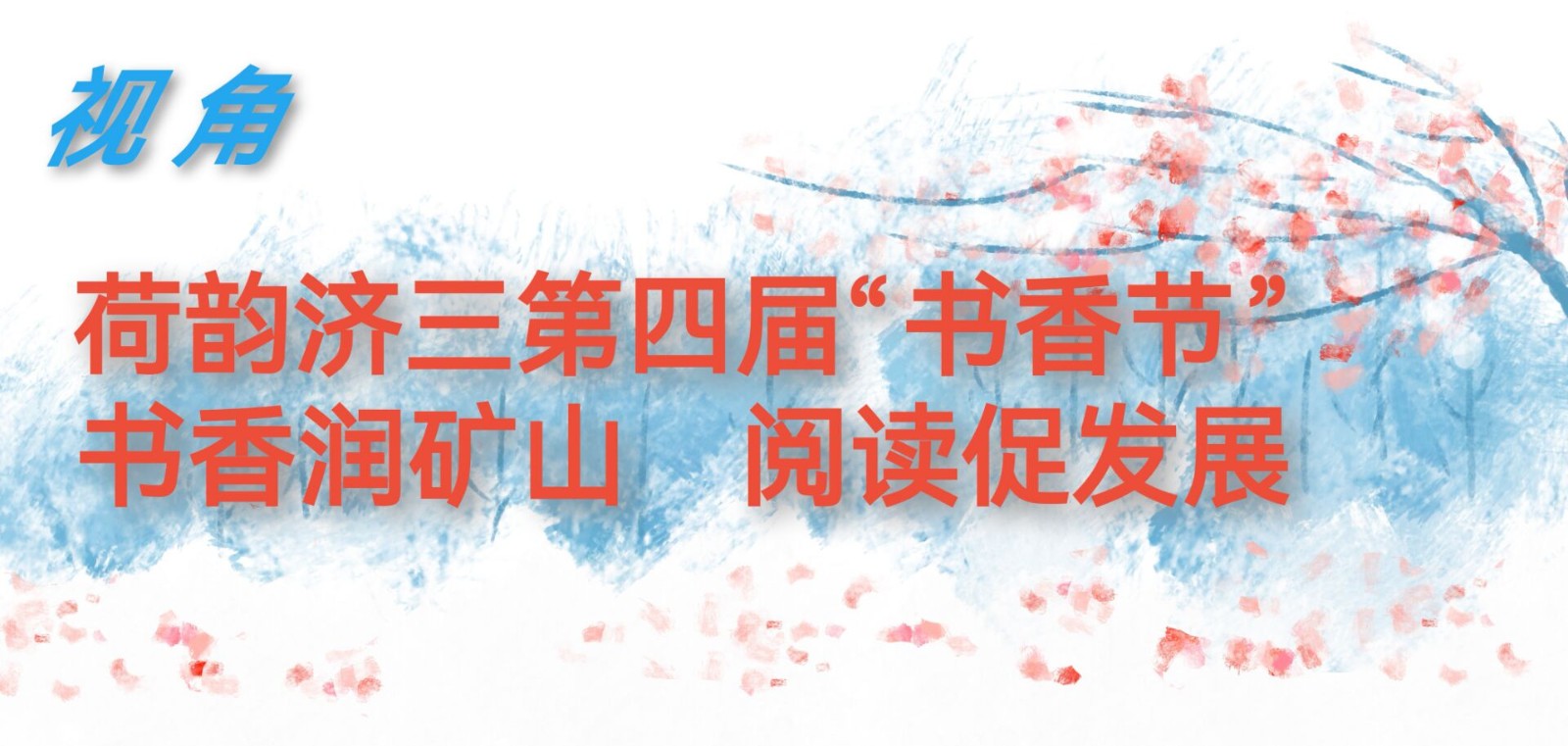 2025年4月23日海报