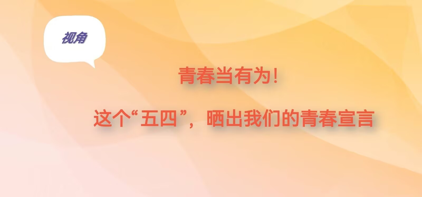 5月4日