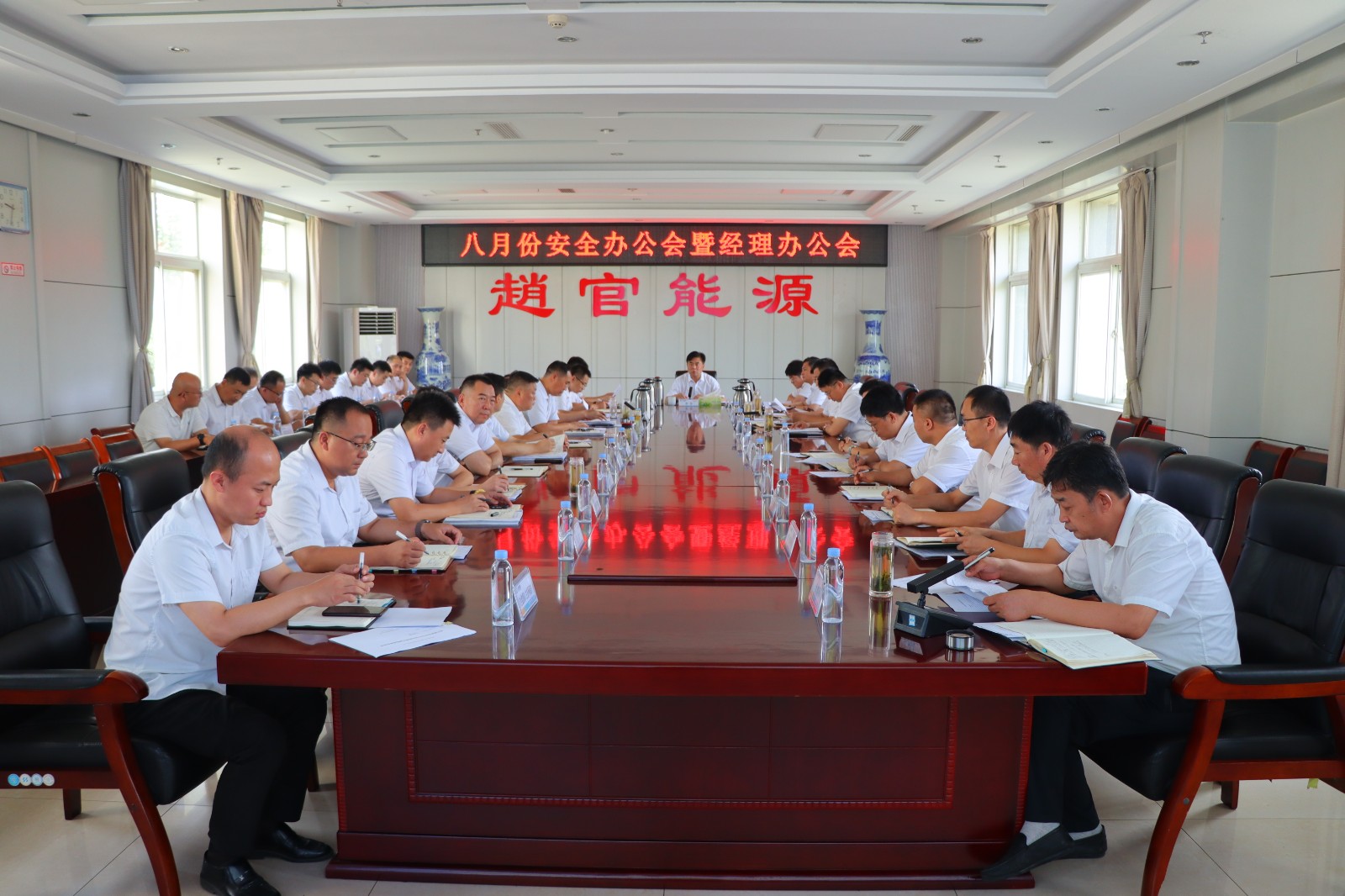 安全办公会研究合规事项