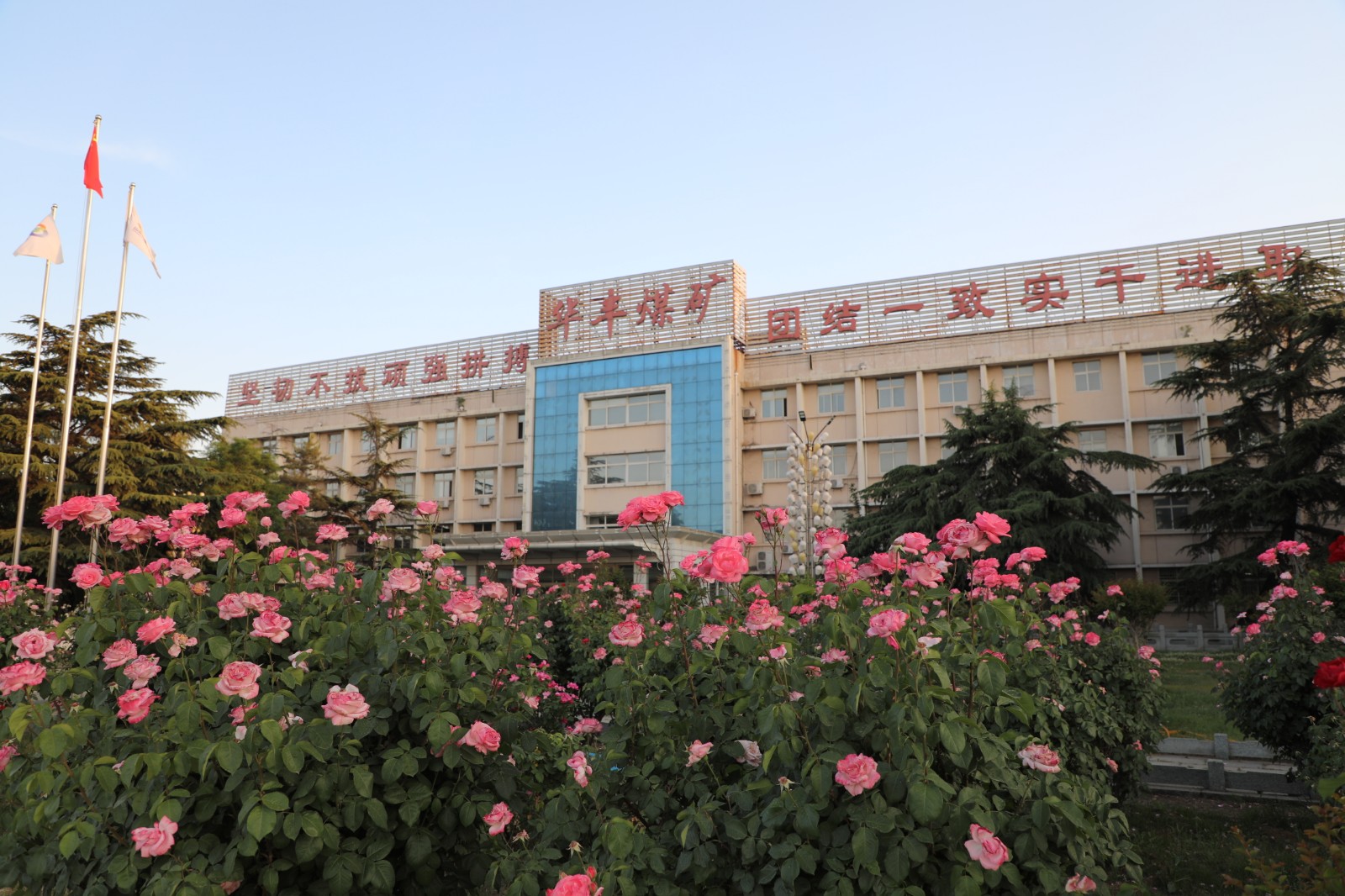 华丰