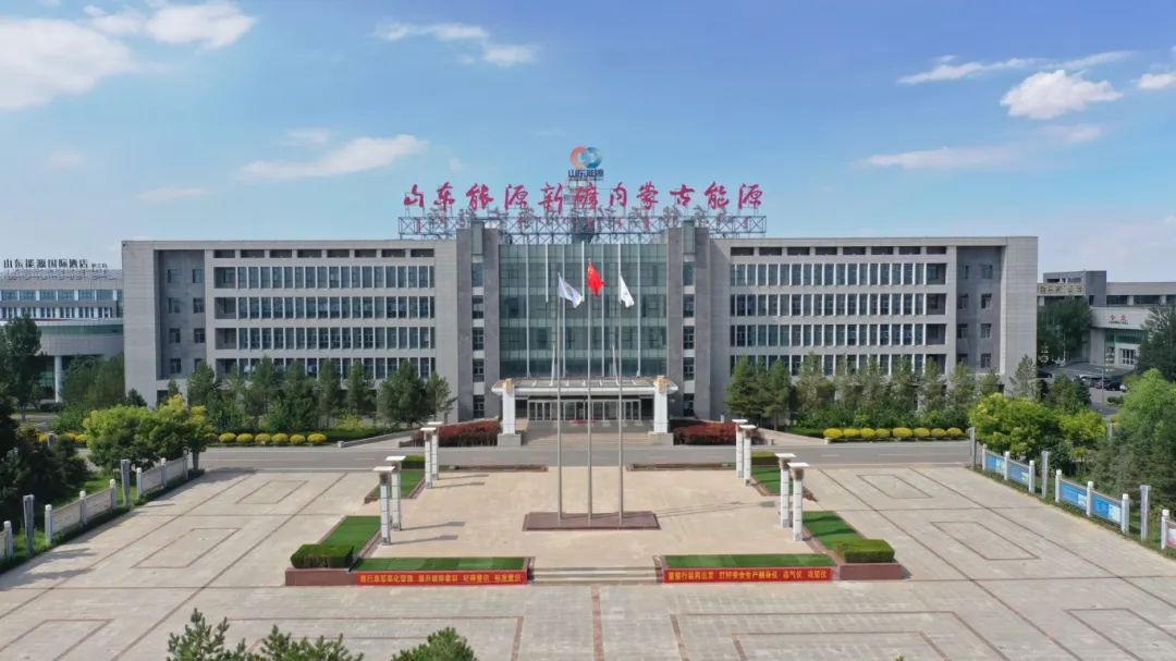 新矿内蒙古能源办公楼航拍大景.JPG