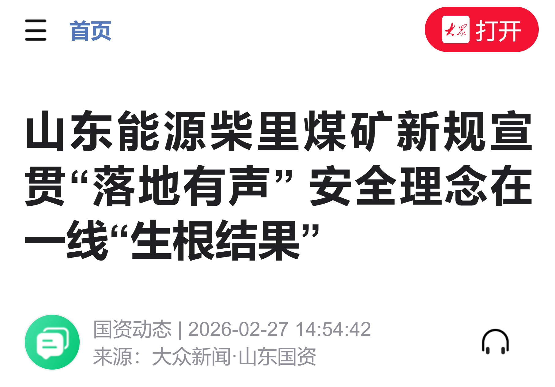 百富论坛手机版