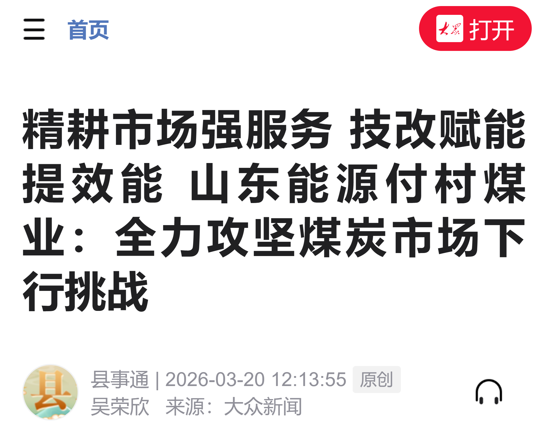 百富论坛手机版