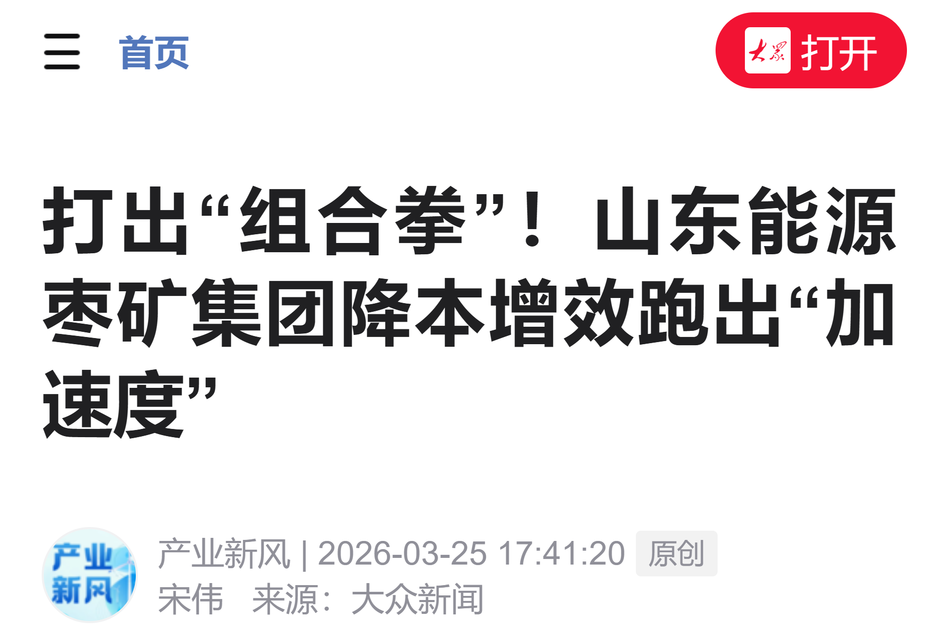 百富论坛手机版