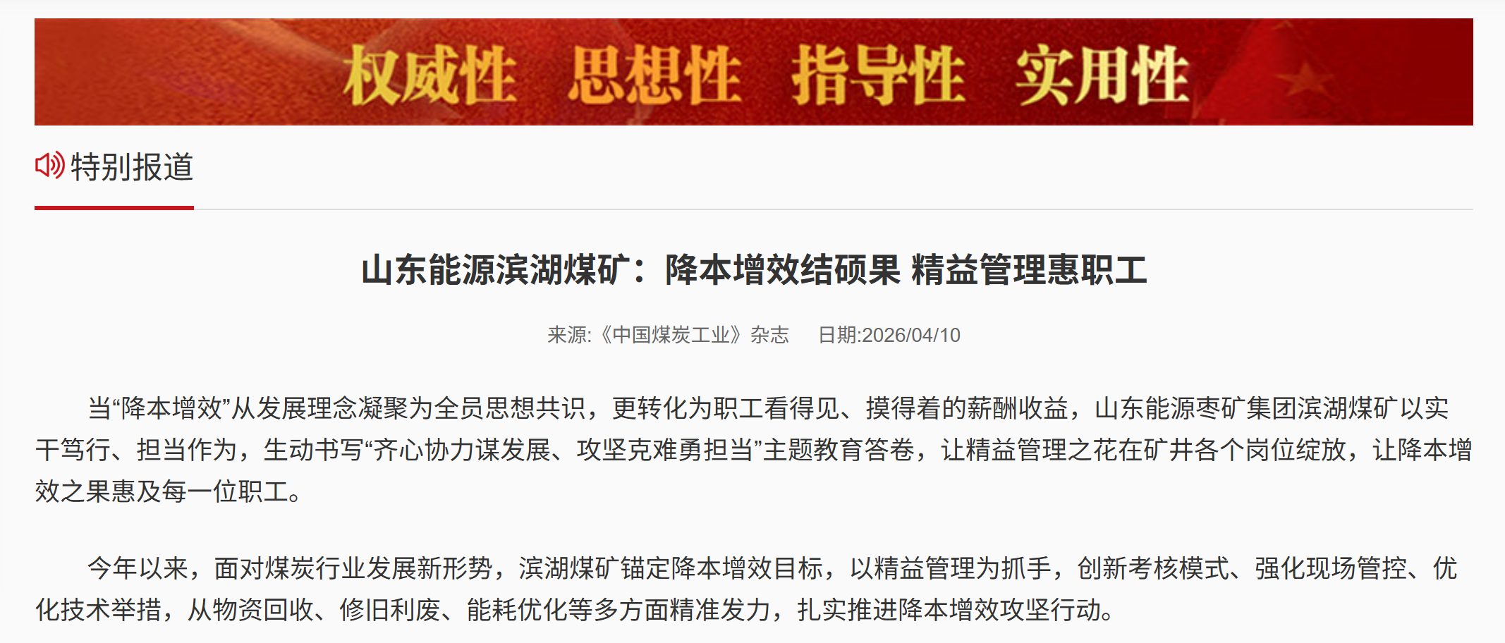 百富论坛手机版