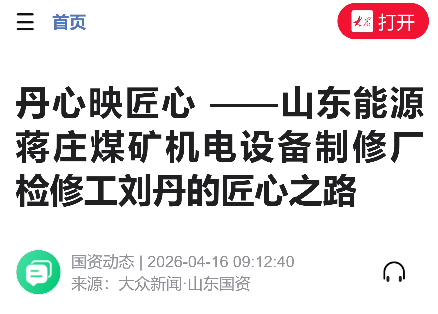 百富论坛手机版