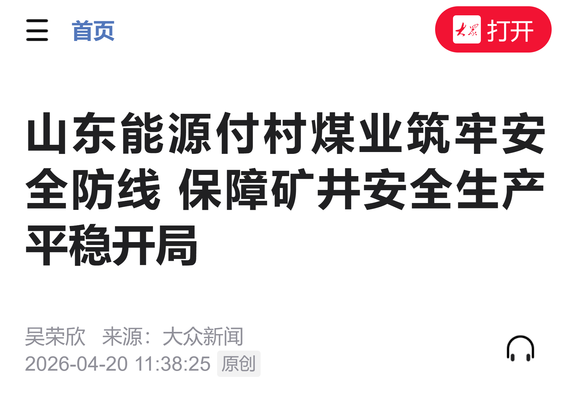 百富论坛手机版