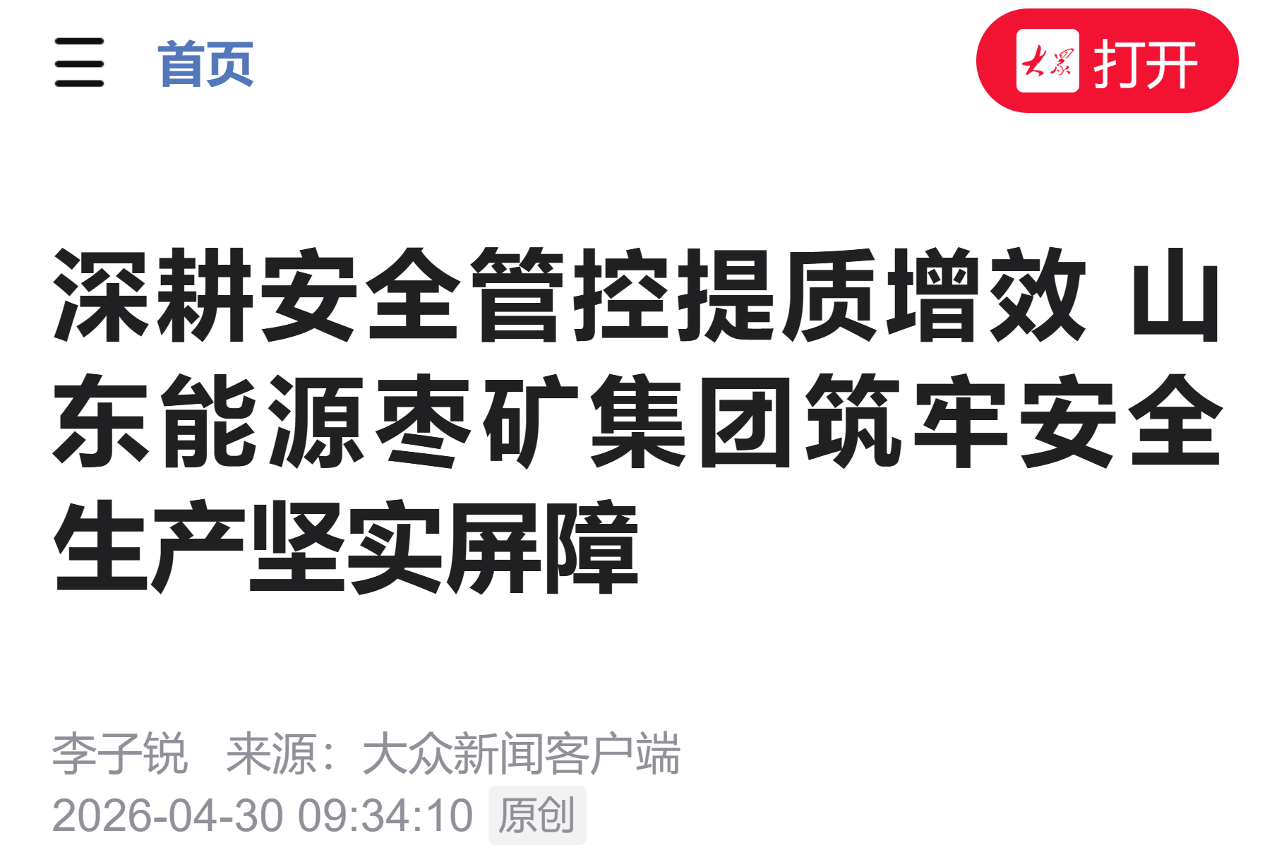 百富论坛手机版