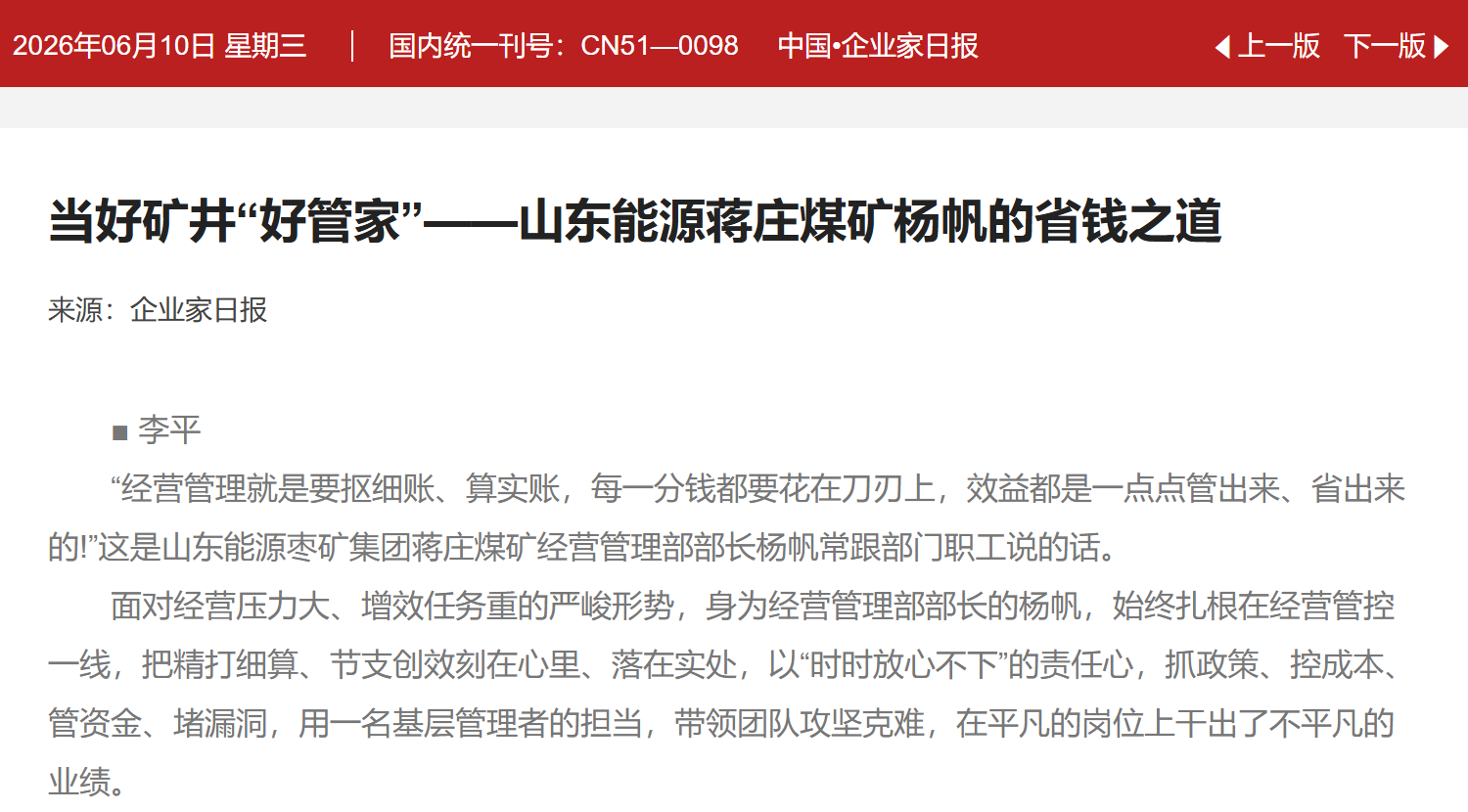 百富论坛手机版