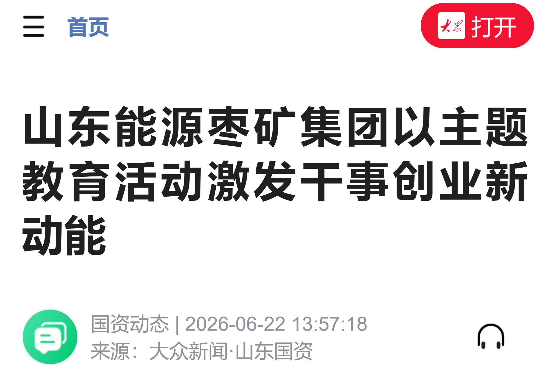 百富论坛手机版