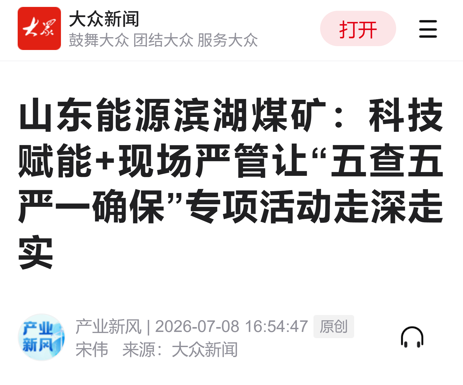 百富论坛手机版